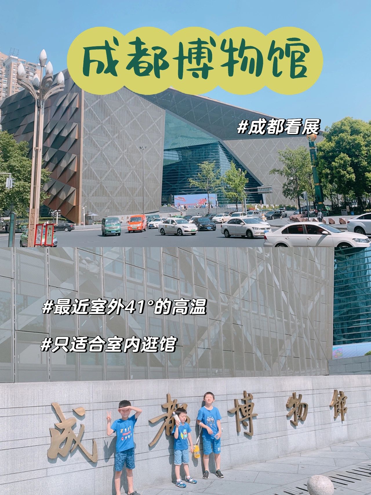 中小学生暑假逛馆推荐，成都博物馆