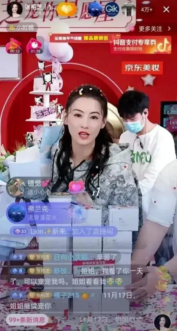 演员不演戏了，去直播带货了，主持人不主持了，去直播带货了，歌手不唱歌了，去直播带