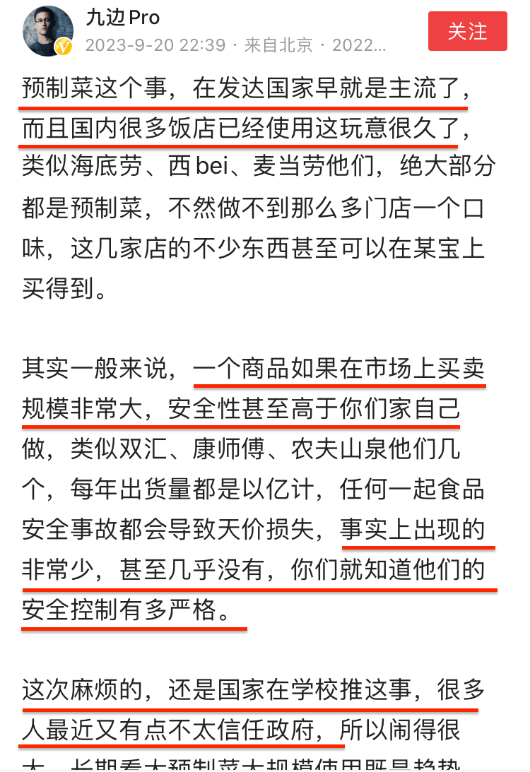 这位大v越来越奔放自我了，之前因为不当言论曾经被禁言，现在出来说的话，听起来好像