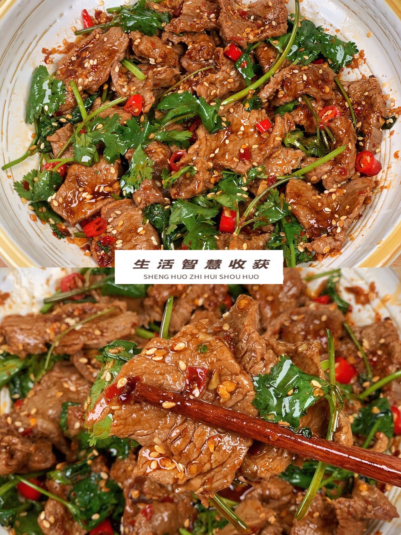 香辣牛肉#煮熟的牛肉怎么做好吃#