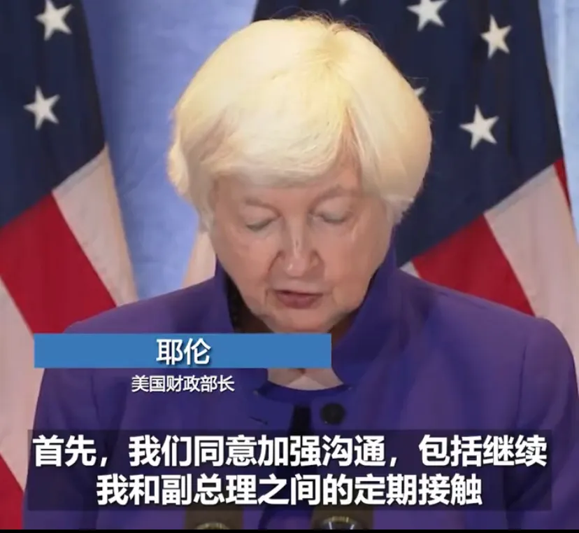 美国财长耶伦与我方何立峰副总理当地时间11月10日结束为期两天的会谈。耶伦在会后