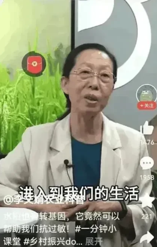 李文娟积极推崇转基因作物，声称转基因水稻可以有效抵御过敏。

李文娟何人？查了一