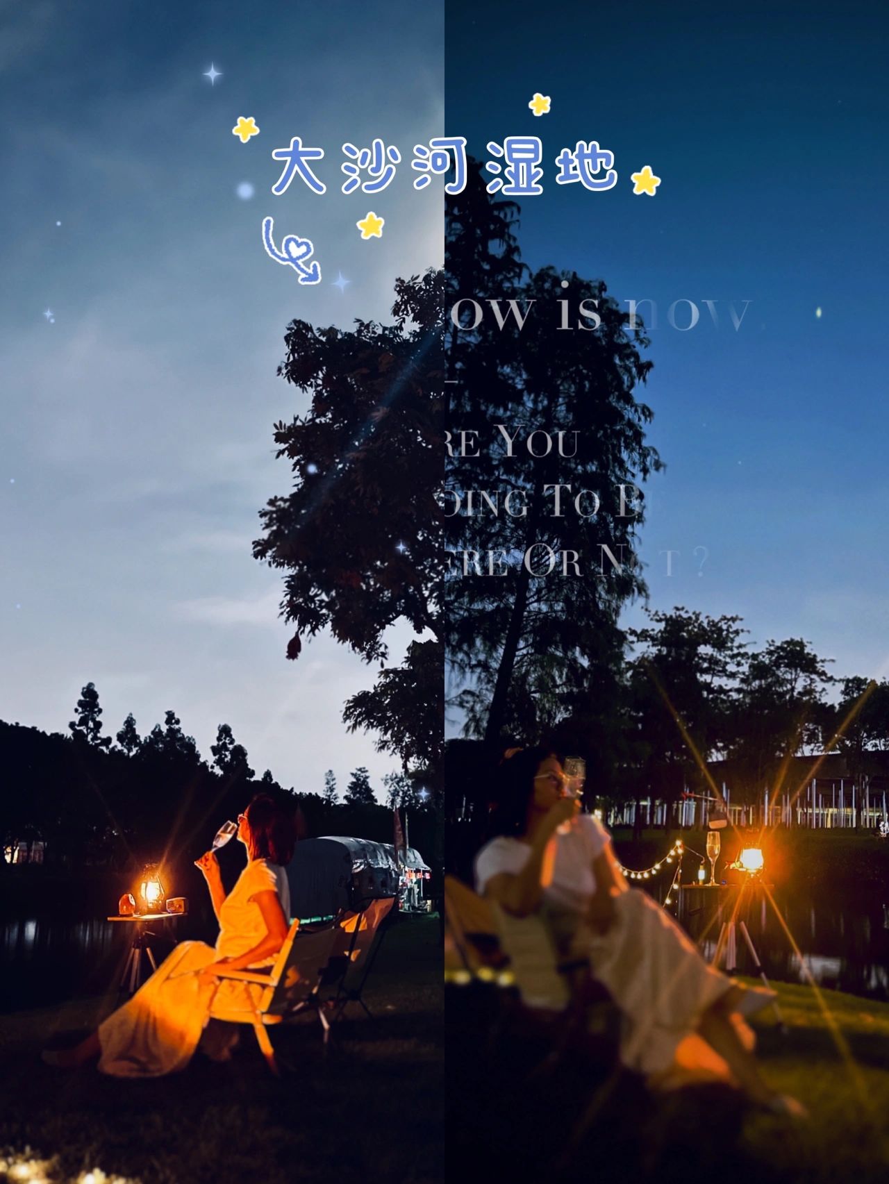 芳村也有露营野餐的好地方