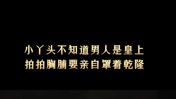 纪晓岚连打带骂乾隆皇帝#怀旧经典影视#好剧推荐#宅家dou剧场#我的夏日乡村生活 #UC夏日美食推荐计划