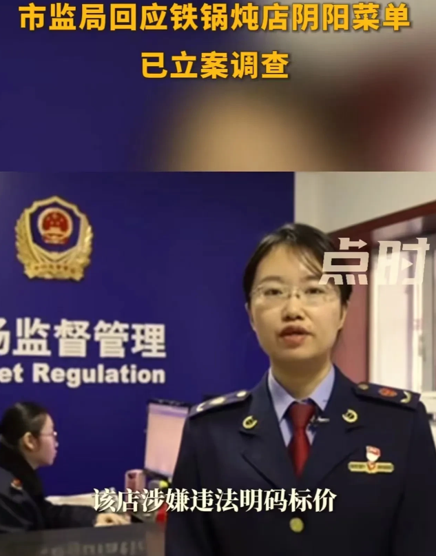 大快人心！男子去哈尔滨旅游，在一家餐厅点了一份铁锅炖大鸡，结果店家看他们是外地来