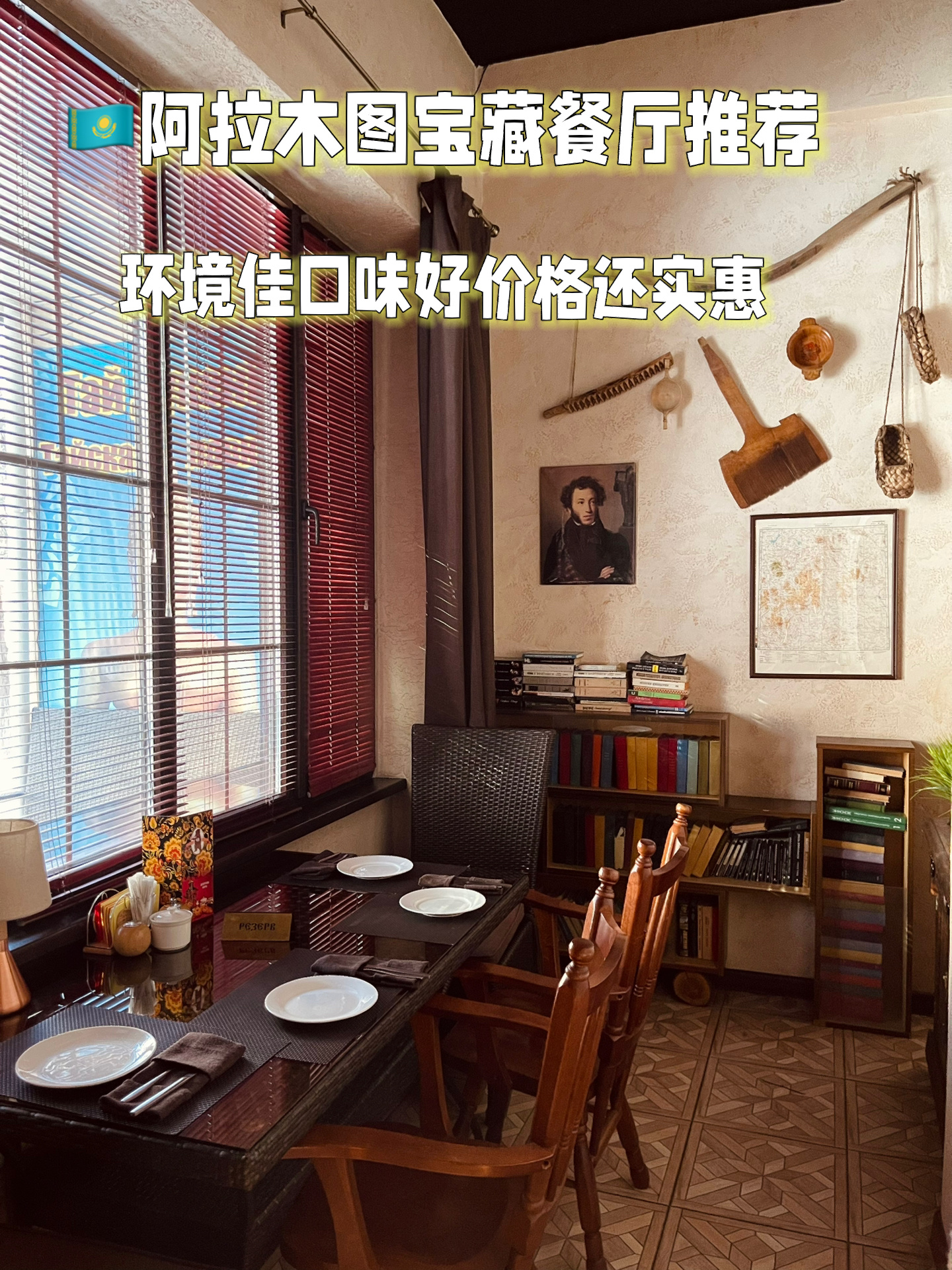 阿拉木图有什么好吃的