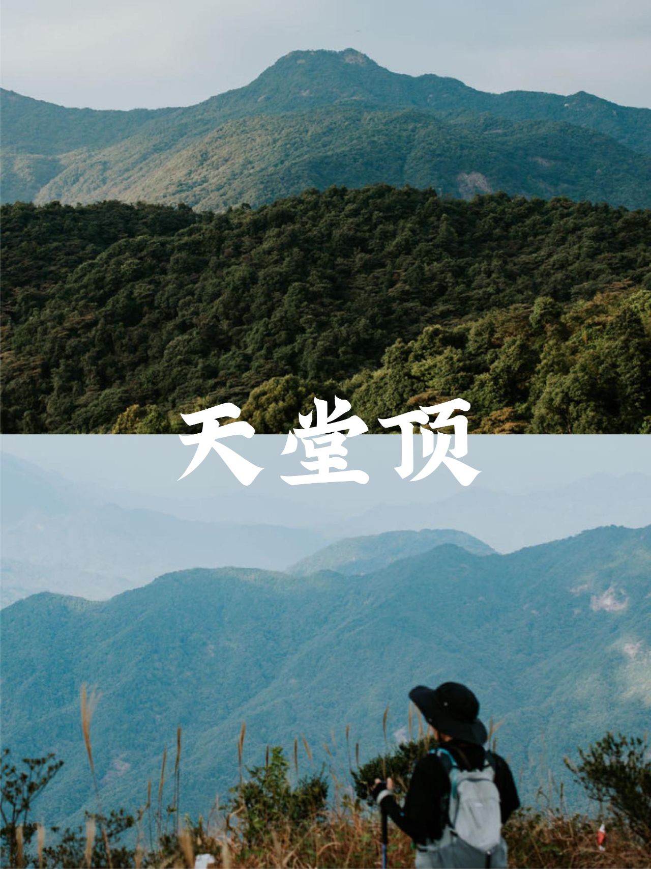 广州徒步‼不出市这30+路线够你爬3年！