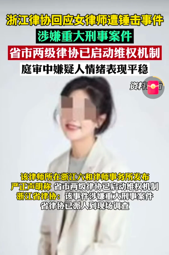 女律师被当街锤杀后，最受震动的是律师界。

律师们纷纷发表他们的看法，总结起来有