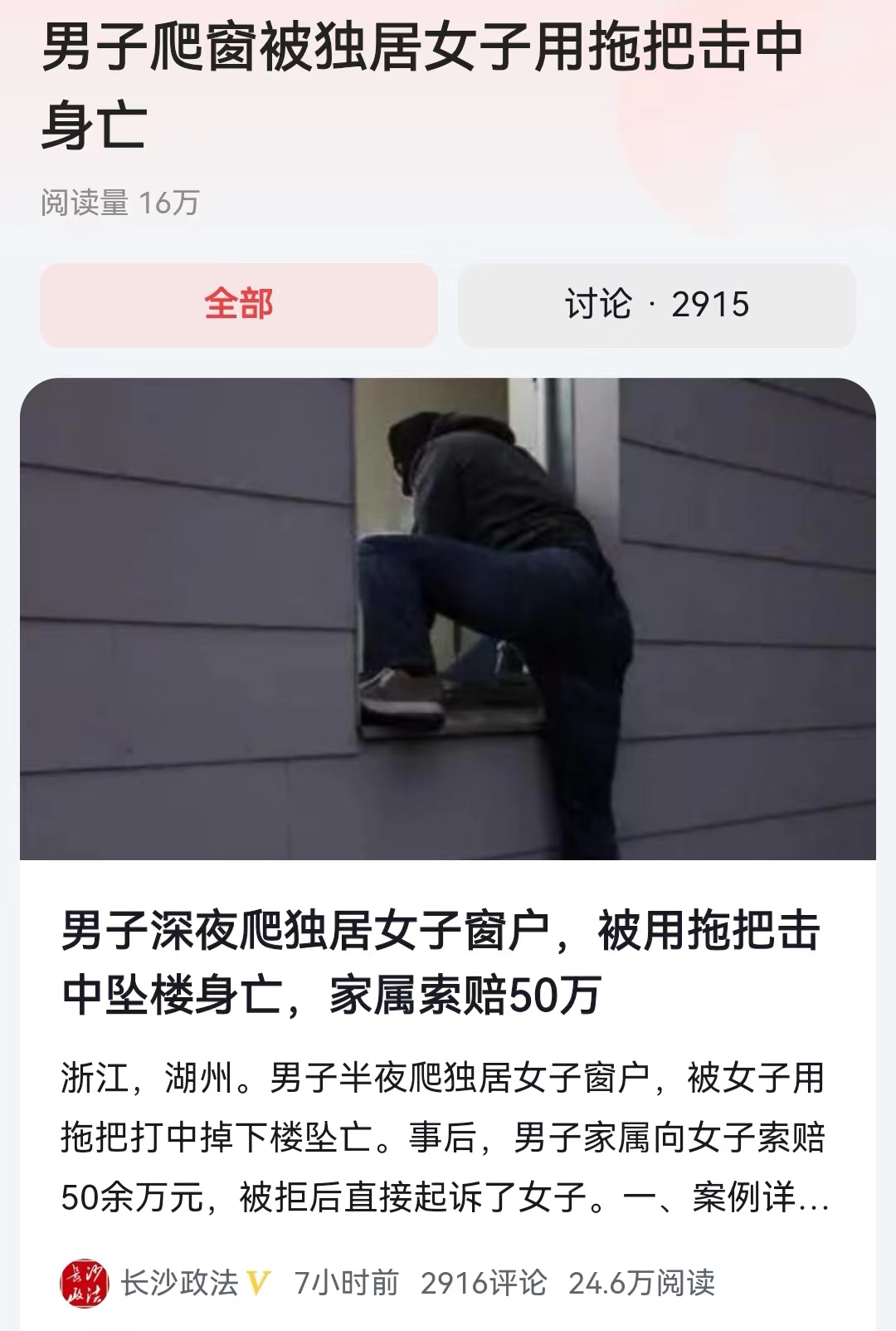 现在的法律保护好人的利益保护的越来越完善了。浙江湖州这个案例充分说明，对于正当防