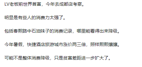 消费降级，除了旅游开支减少之外，你的生活还有什么改变？