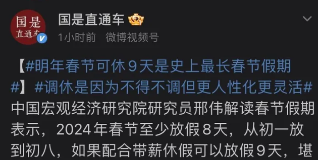 如何看待“调休是因为不得不调但更人性化更灵活”这个观点？