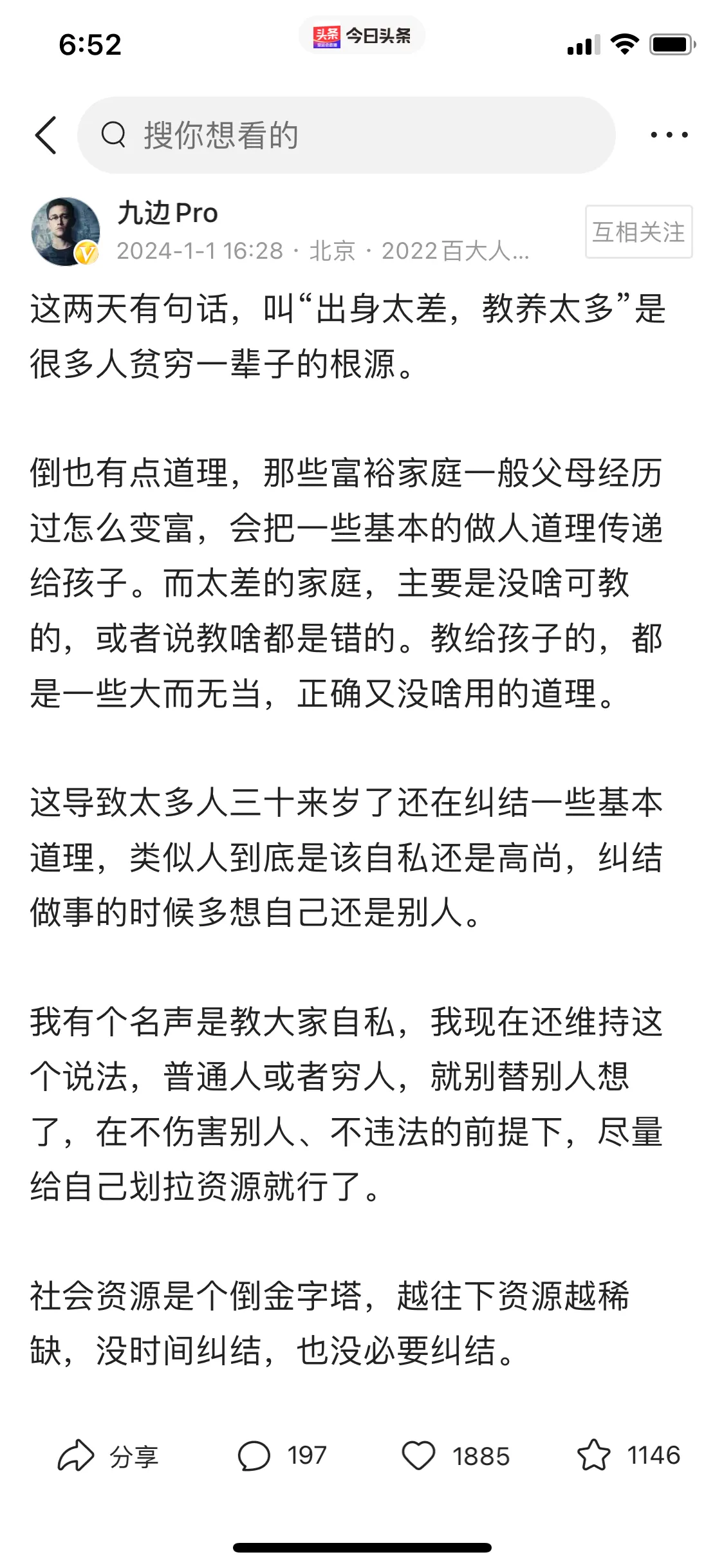 九边和卢克文掐的太狠了，这话说的太毒了。其实这真不是“出身太差，教养太多”的问题