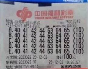 江西一彩民买5万单注彩票中2.2亿元？中福彩：未确定是同一人中奖！
近日，，一彩