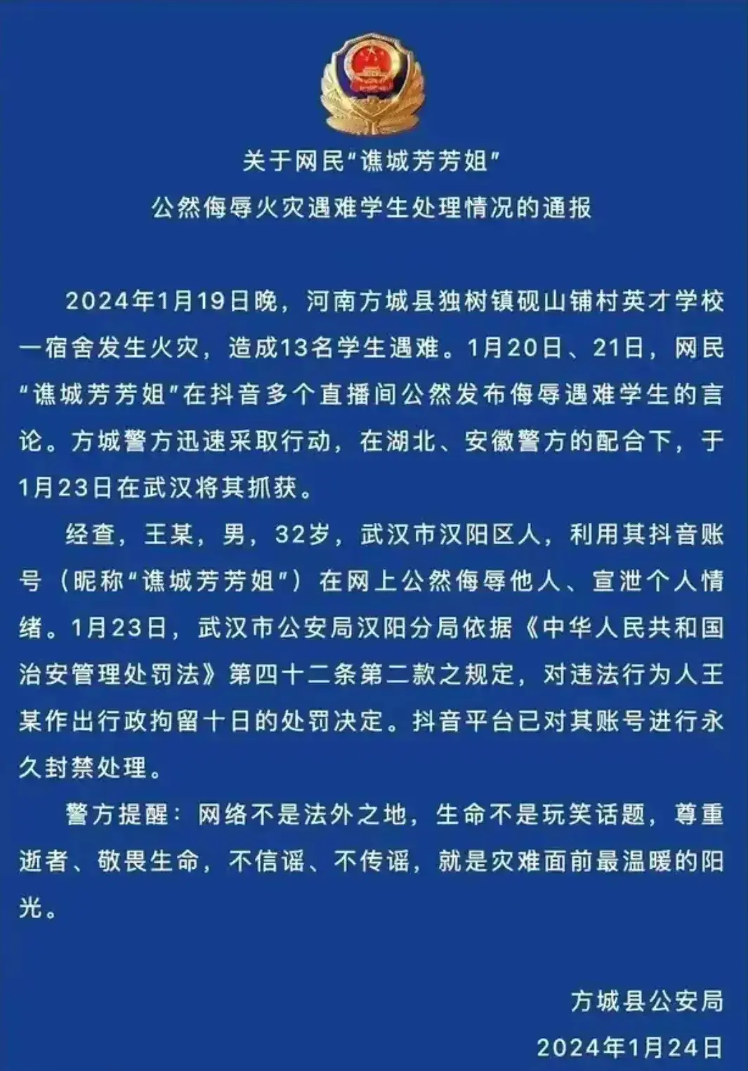 这种人，真的给武汉人民抹黑！！