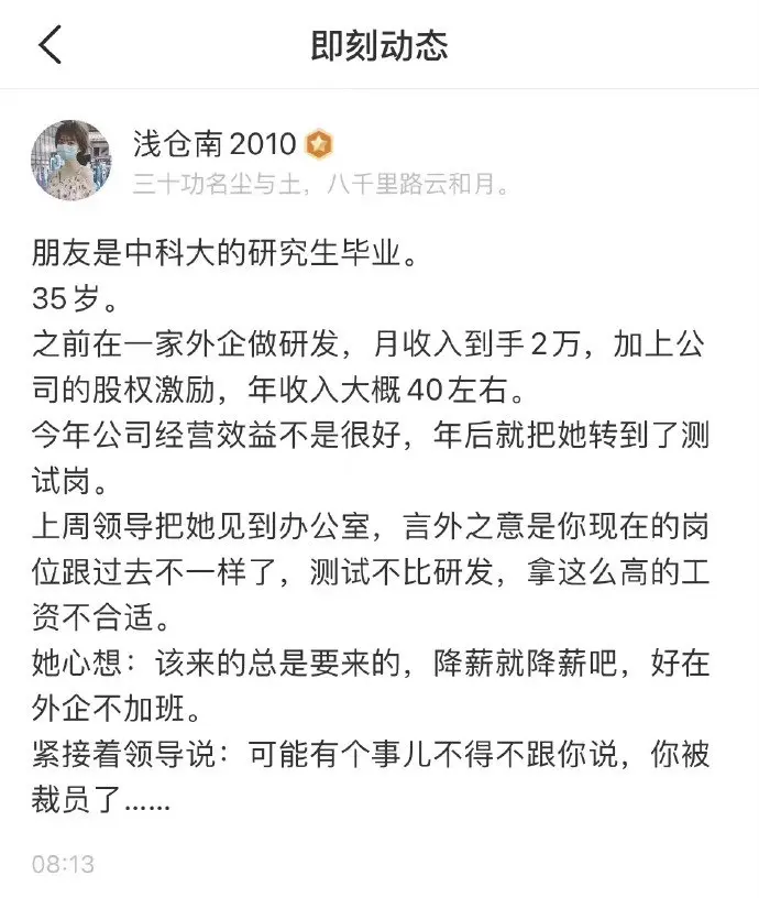 外企也开始裁员了？