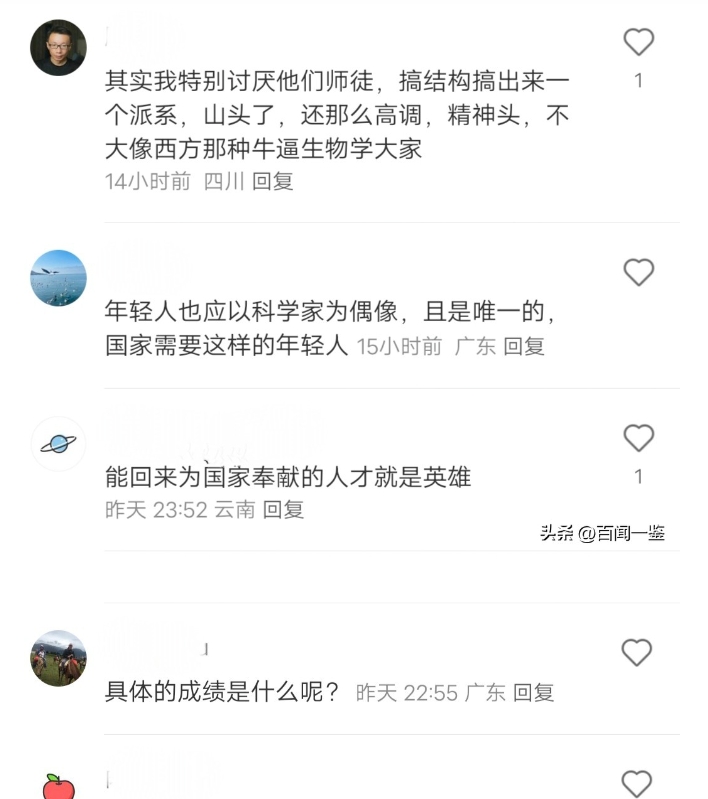实在没想到，施一公教授在如今的年轻人眼里口碑这么差吗？

今天在一个偏年轻人化的
