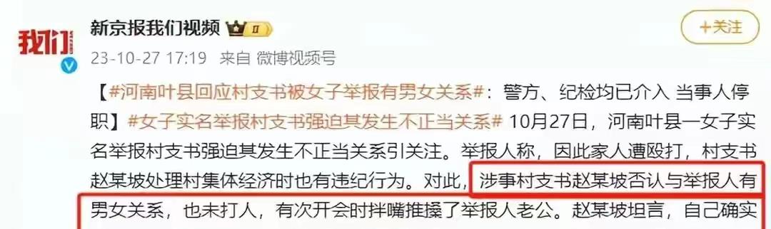 “自杀式”自证清白，赵书记拿10万租金为其还债？程女士的举报果然瓜外有瓜
10月