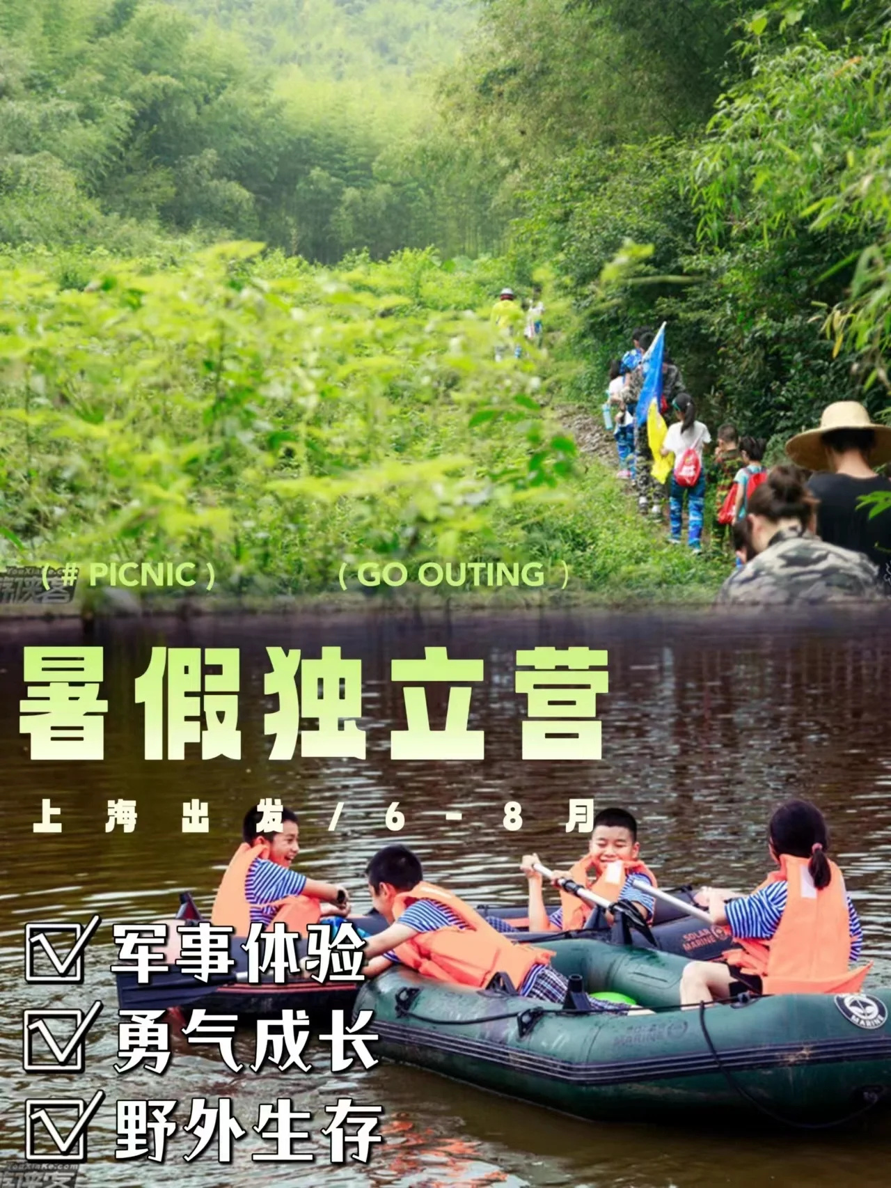 上海周边|暑假为宝贝们准备的独立营来啦！