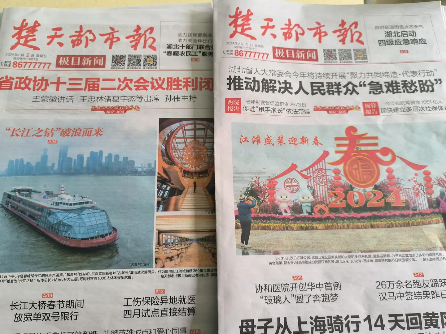 多久没看过报纸了？十年？二十年？三十年？