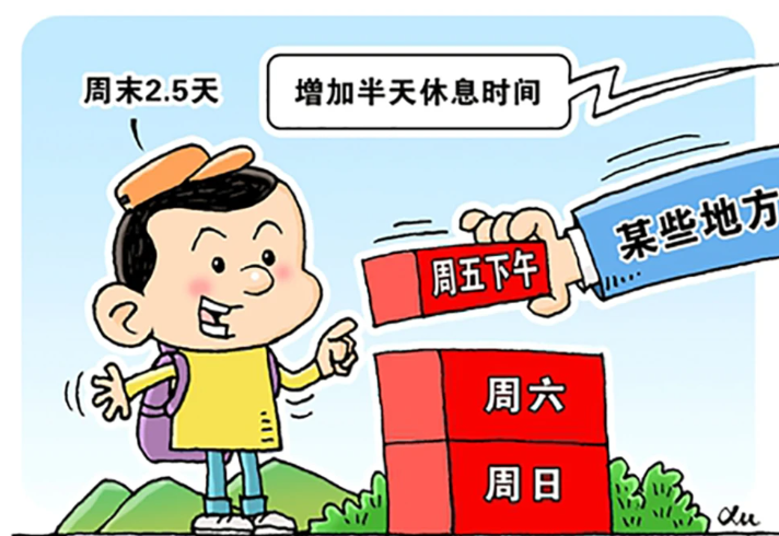 专家可以闭嘴吗？能不能不要再建议了？对于很多普通劳动者，每周休息2天甚至每个月休