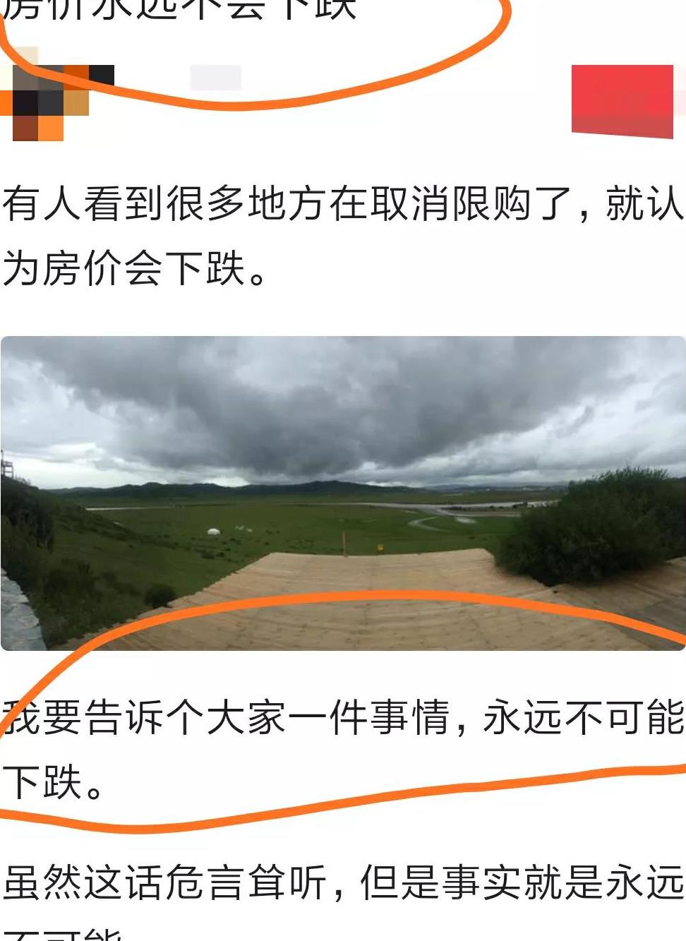 去年我看中了一套房子，房主标价208万，我出价205万他不肯卖。今年已经调降到1
