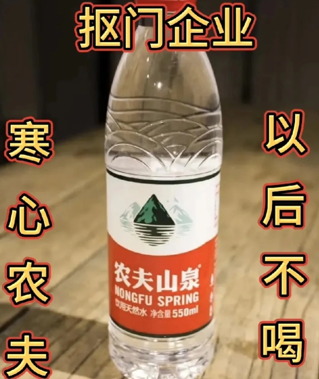 中国首富成中国首抠！那就是农夫山泉的老板，太寒心了。甘肃重灾才捐2万4000瓶矿
