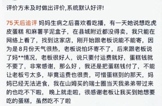 75天后追评，他一定是想妈妈了[悲伤] ​​​