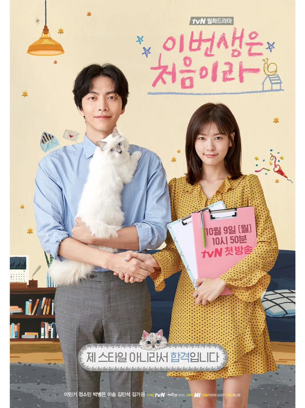 遇到这个冬天的人生韩剧!可太上头了