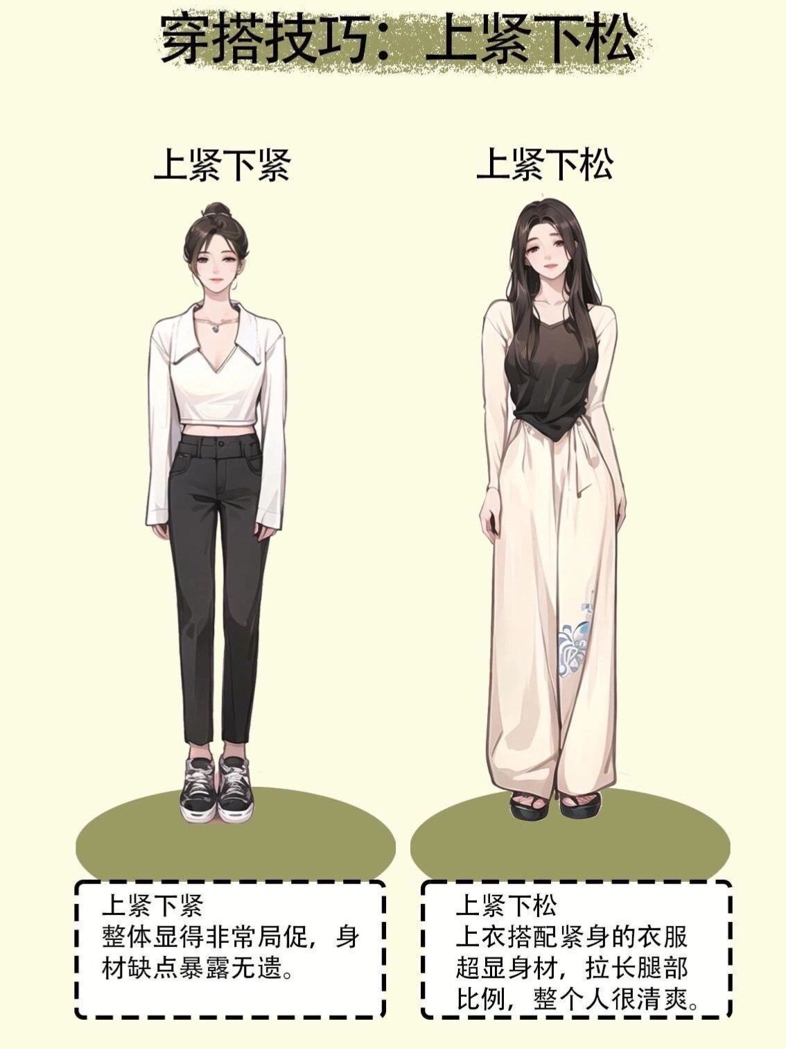 普通人的穿搭技巧#女生穿搭#