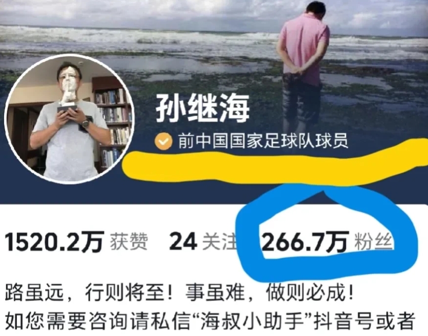 这就是差距！孙继海给董路好好上了一课，让董路见识到什么叫真正的流量[震惊]

近