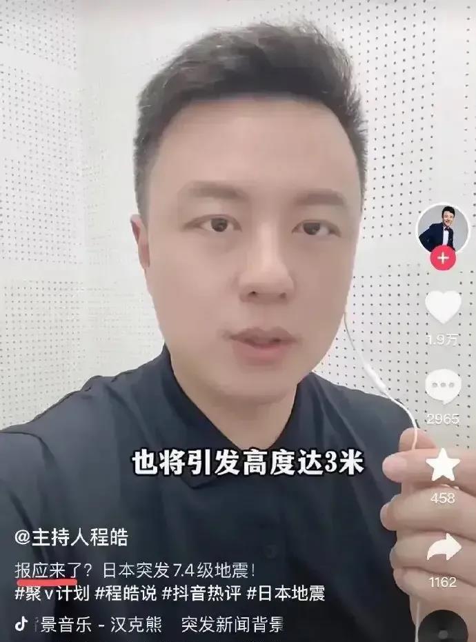 这回看海南电视总台怎收场！
主持人肖程皓事件，本是小事一桩！根本不用上纲上线，口