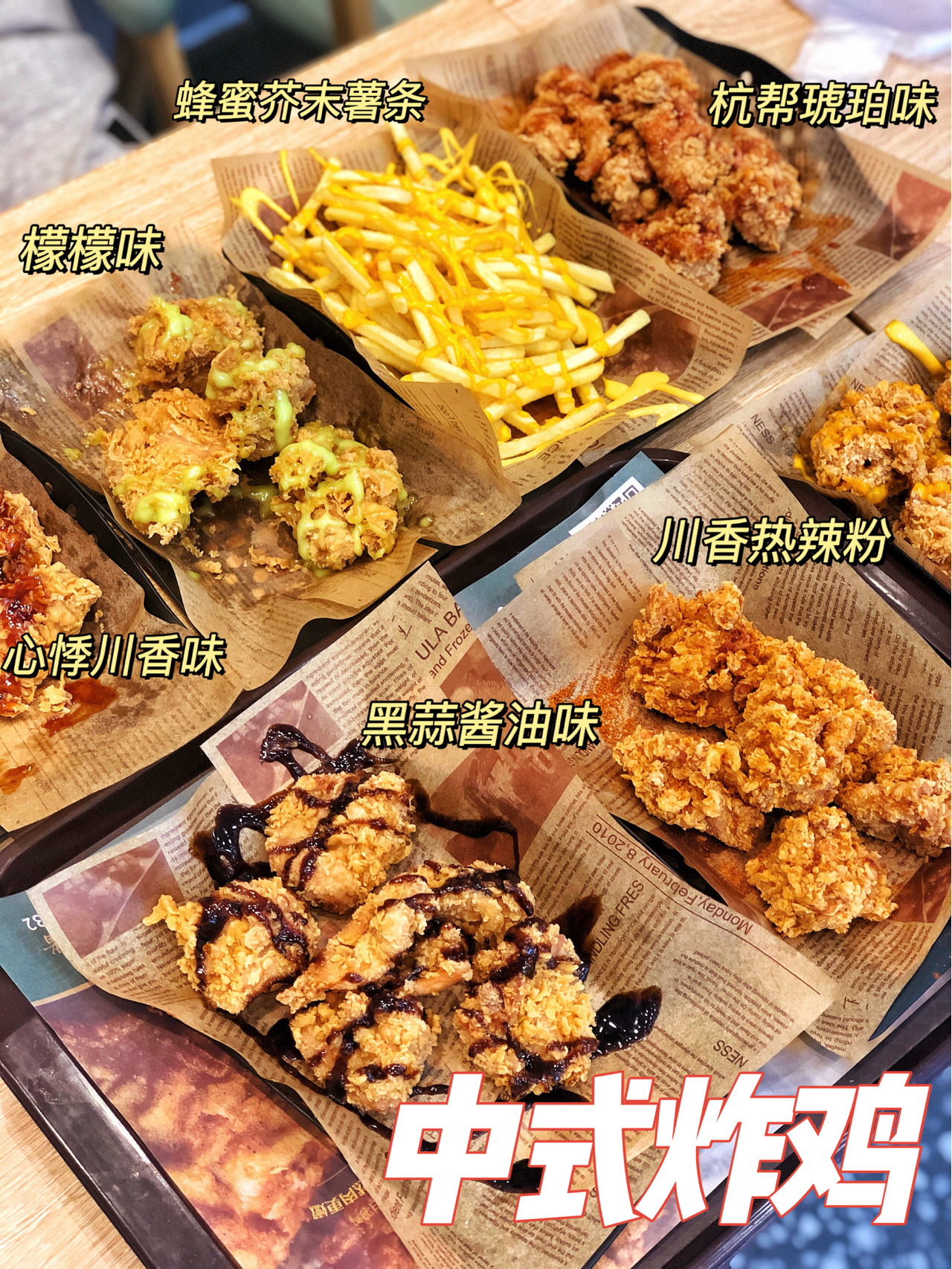 武汉欢乐谷美食，首家中式无骨炸鸡