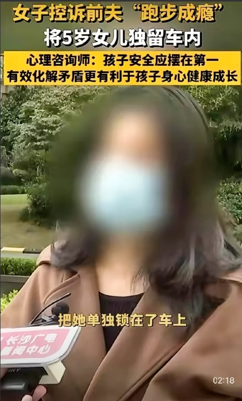 “跑步还能成瘾？”湖南长沙，一女子因丈夫跑步成瘾，导致夫妻感情破裂并协议离婚。可