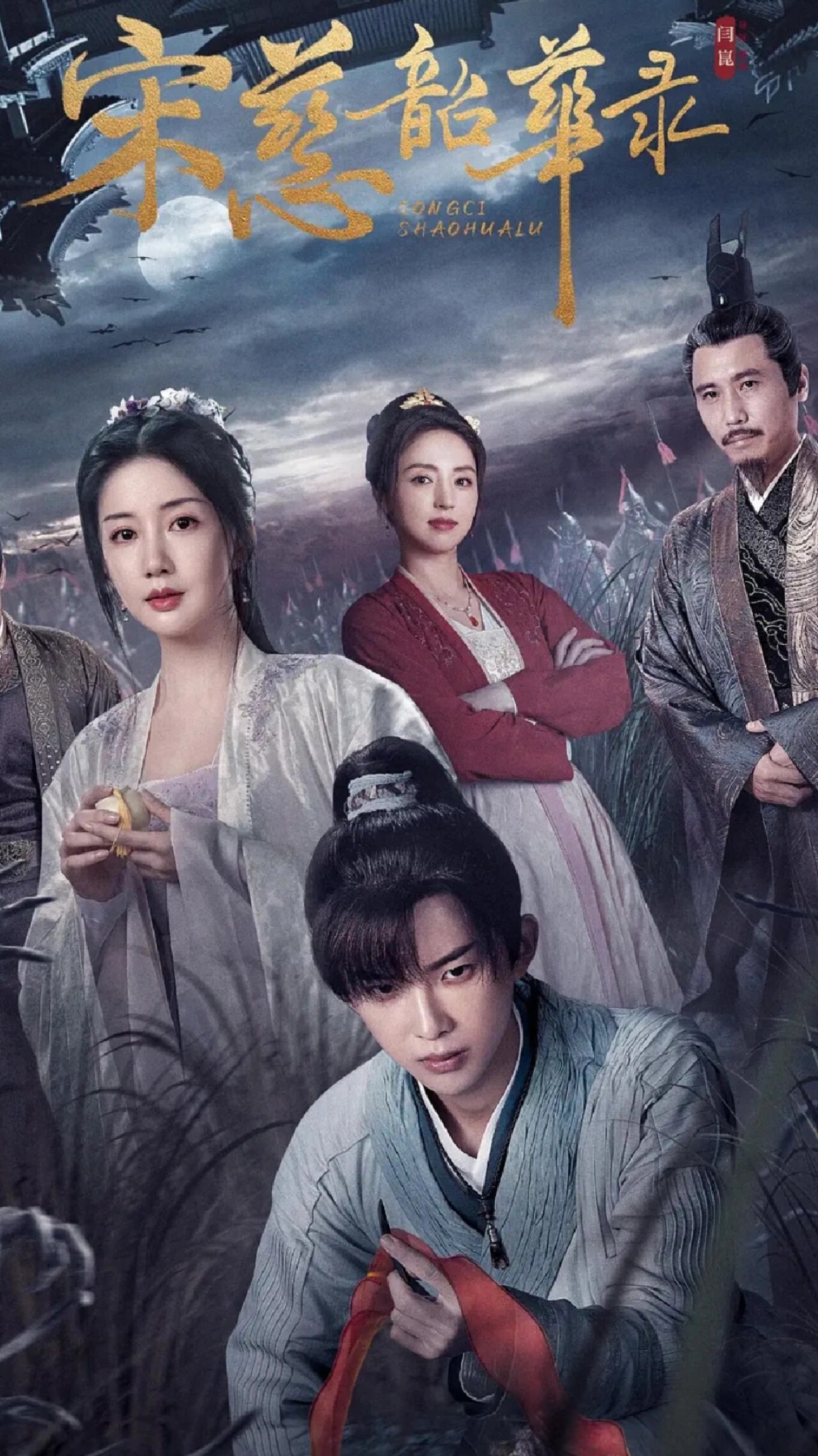 古装探案，喜剧悬疑，又一部宝藏剧