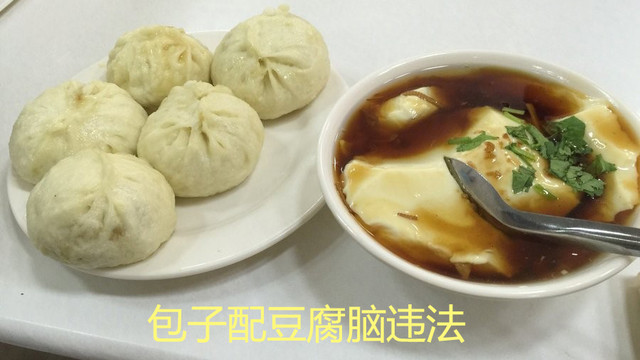 包子铺卖豆腐脑罚上万，是过度执法还是另有隐情