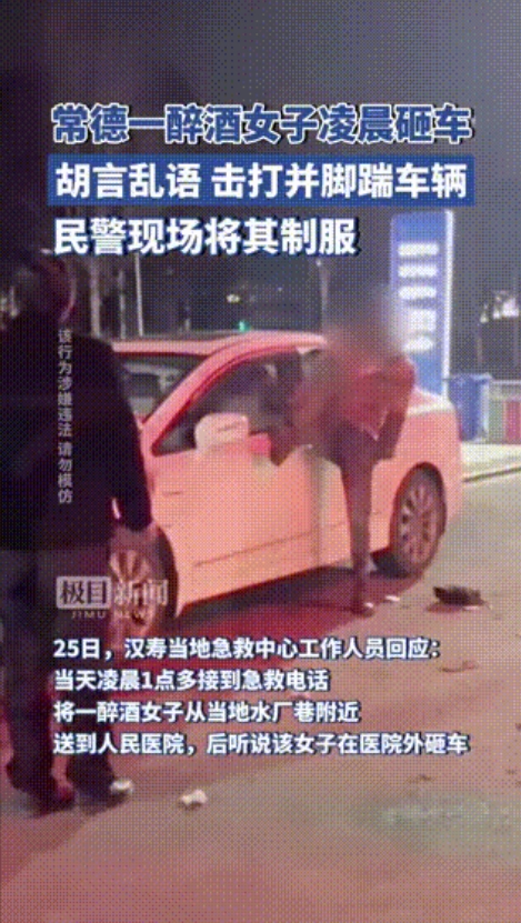 湖南常德，一女子醉酒后被120救护车送到医院就诊。可谁曾想，女子到了医院后，又溜