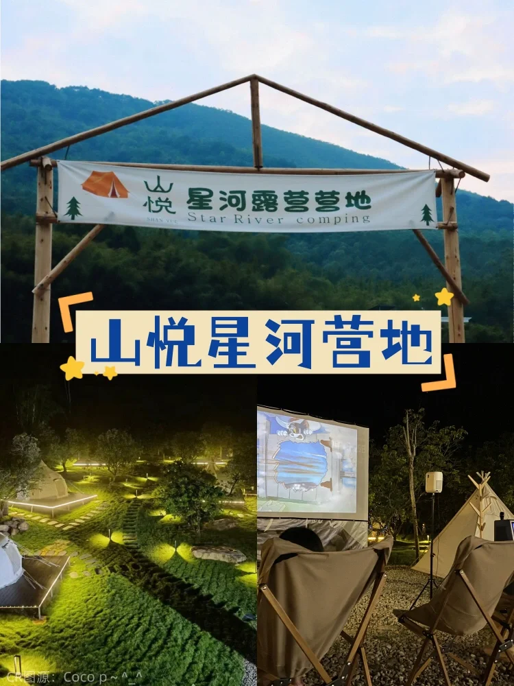 秋天的第一场露营就来这里