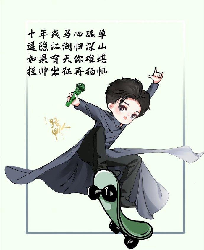 人在不同时期都会和不同的关系分道扬镳，
老师、同学、恋人、合伙人……
相逢行一段