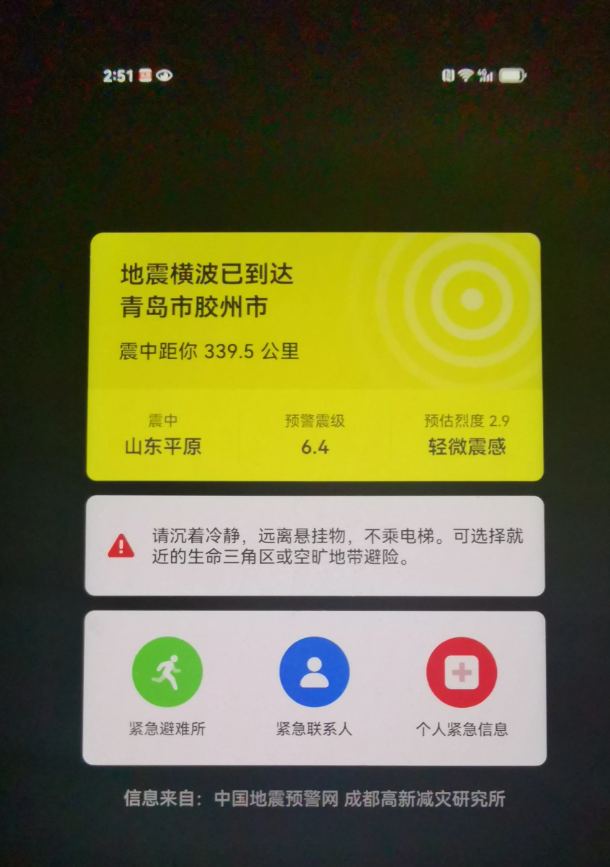 让我“午夜惊魂”的华为，你也太牛了吧！
8月6日早2：33分左右，放在桌子上的手