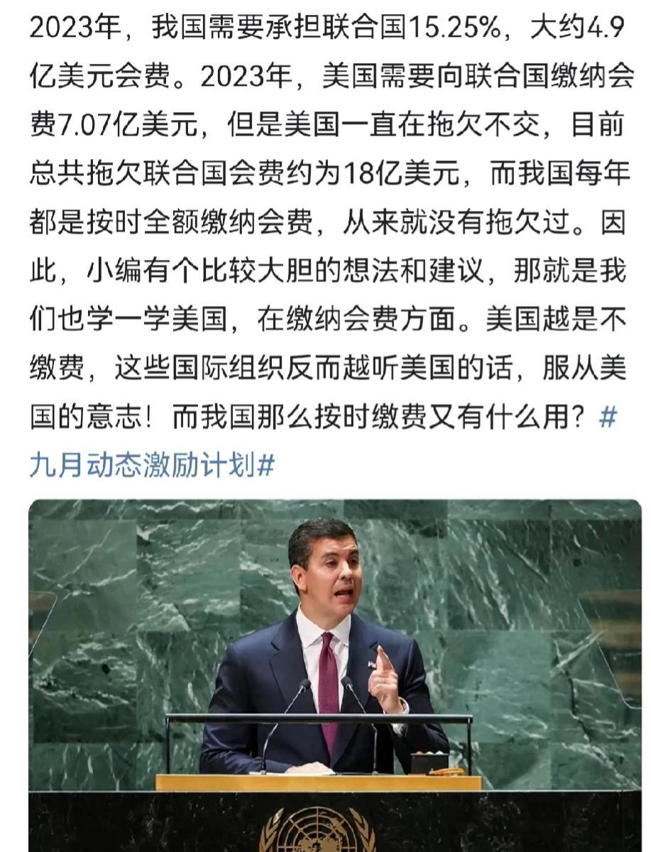 我敢大胆研判，只要中国拒交联合国会费，联合国必然解散，美国欠了18亿之后联合国依
