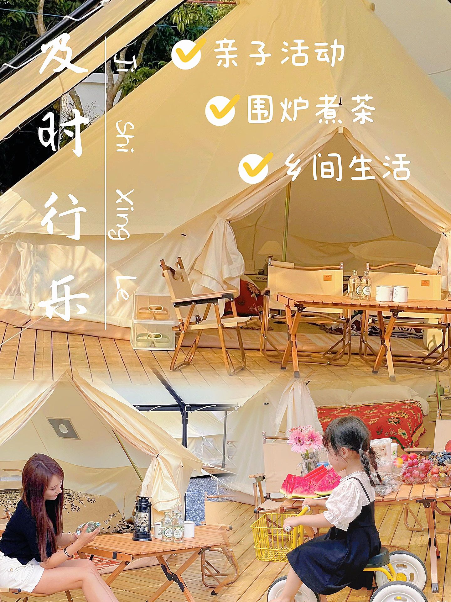 从化也有露营?还不来看看 体验一把‼️