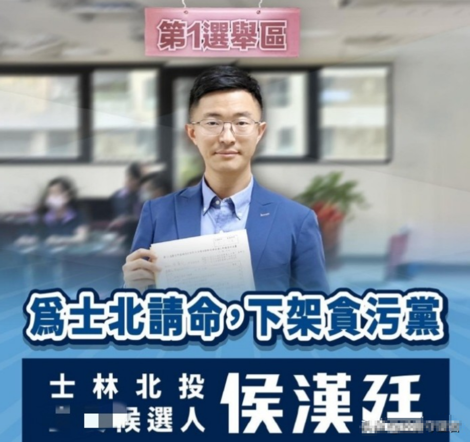 柯文哲参选了，侯汉廷也参选了

随着蓝白合的破局，国民党和其他在野势力的矛盾同时