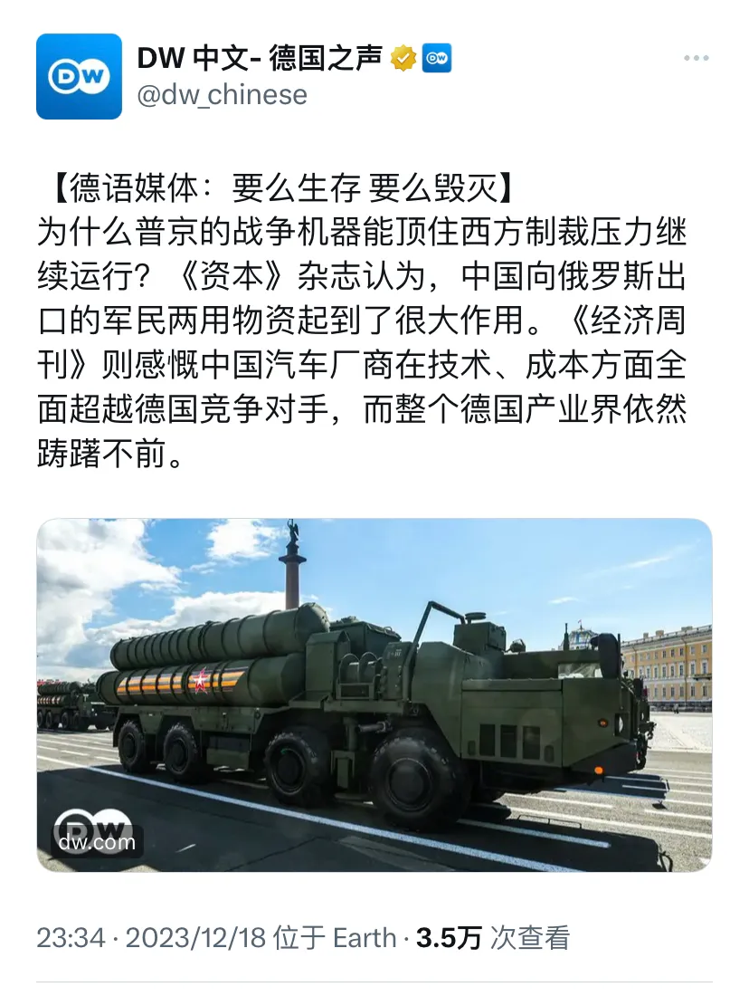 德国之声昨晚（12月18日晚）写道：“【德语媒体：要么生存 要么毁灭】为什么普京