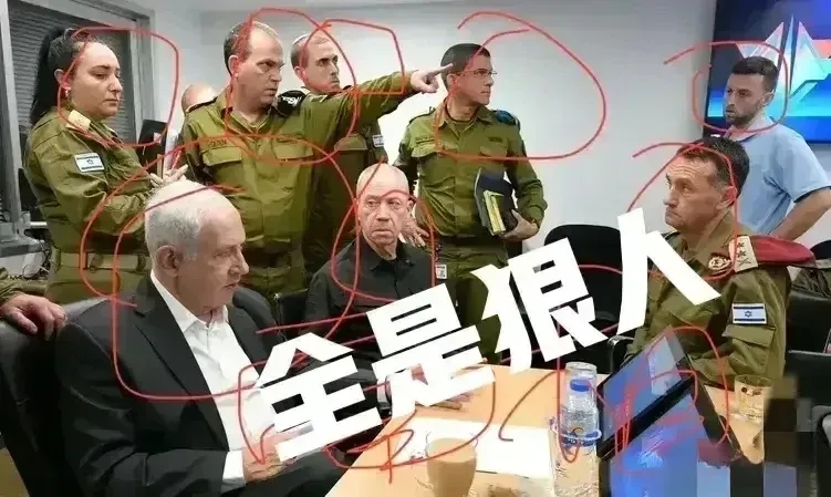 俗话说，“眼见为实”，这句话的确是有道理的。内塔尼亚胡正在召开一次战争指挥会议，