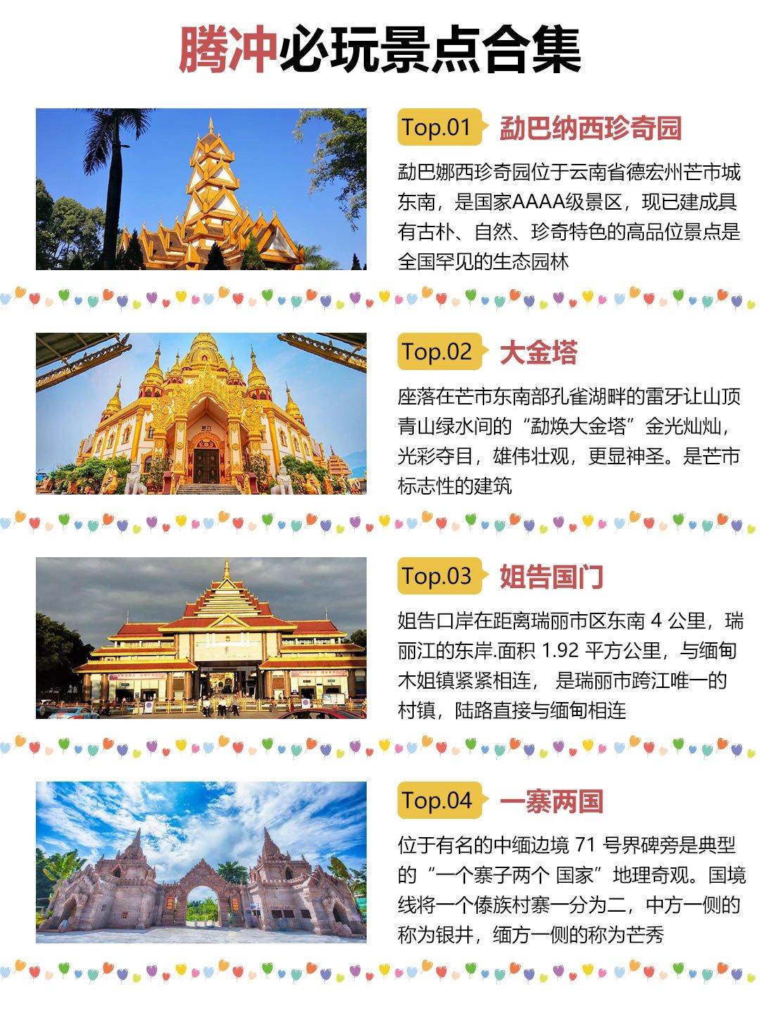 10-12月赏秋攻略，来腾冲看银杏吧