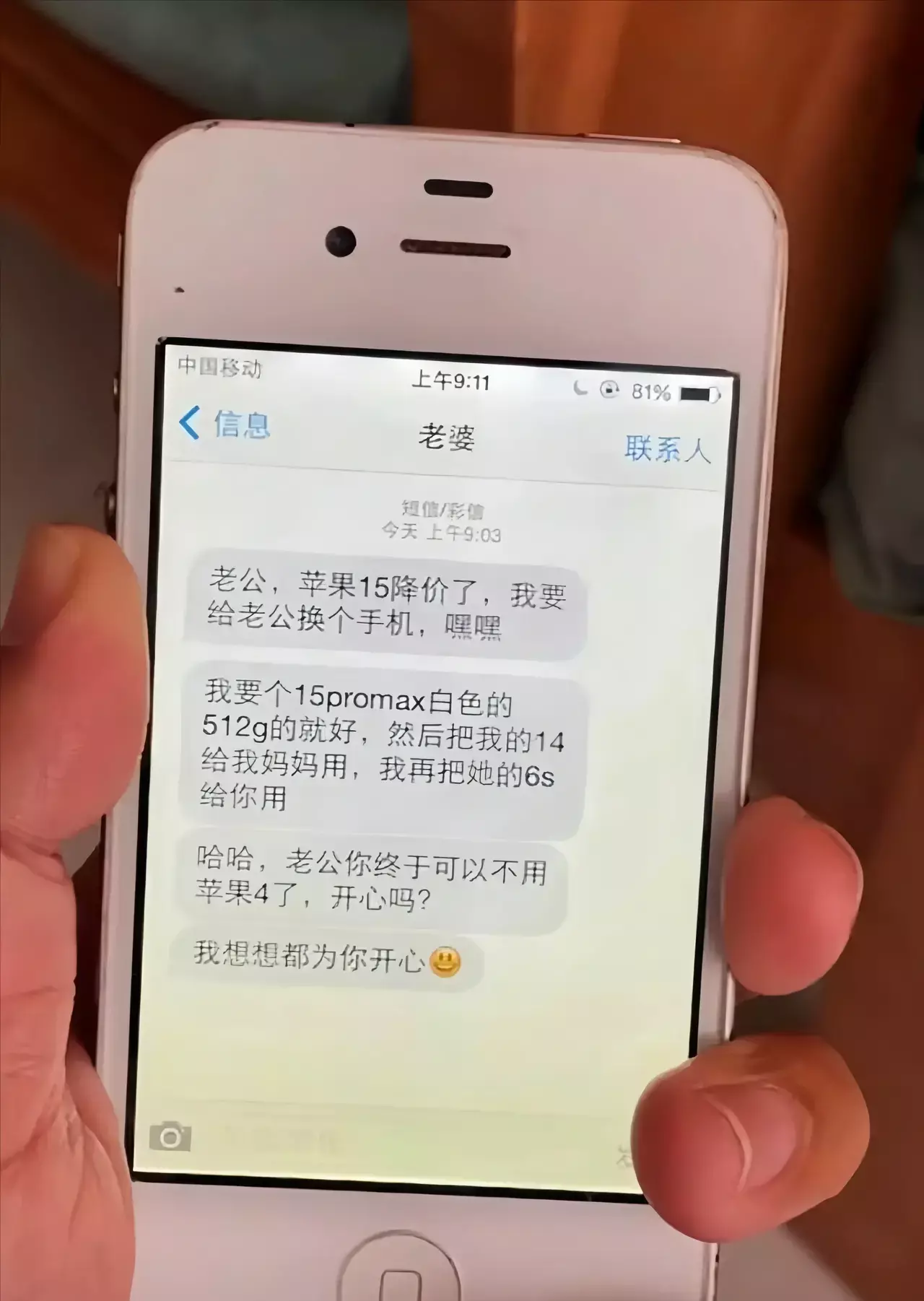 这么好的老婆，不多见吧？