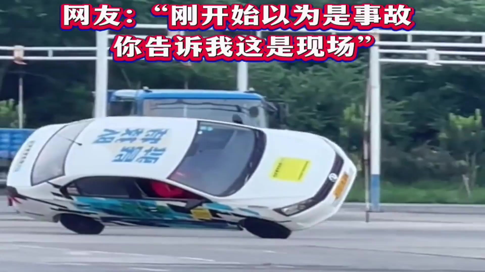 驾校学员练车，网友直呼：这是驾校不是技校