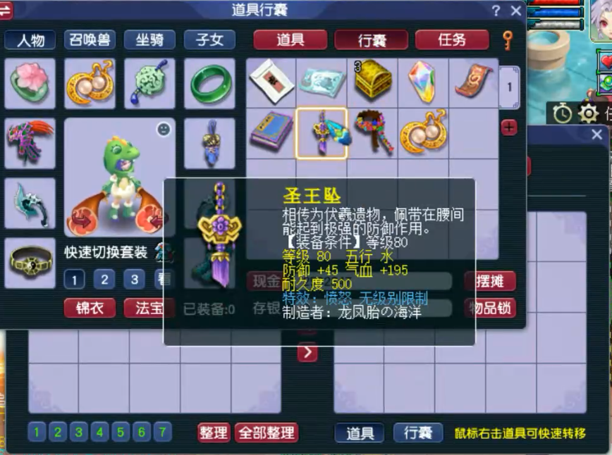 梦幻西游第一新区新出80级无级别愤怒腰带！主播梧桐再次帮老板逆袭！
就在昨晚主播
