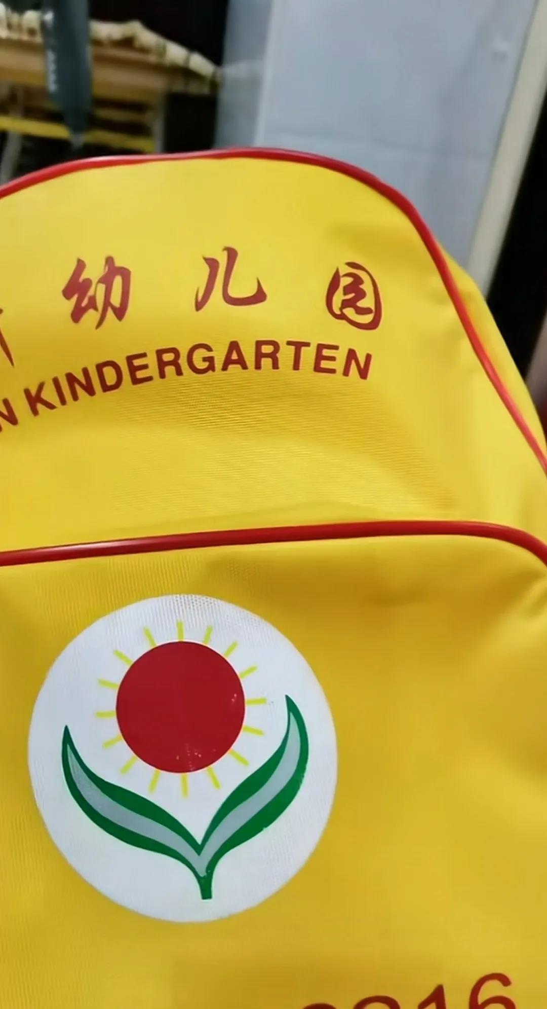 真是无法无天了，看吧，看吧，书包正上中央部分！这就是我们幼儿园发的书包！

难道