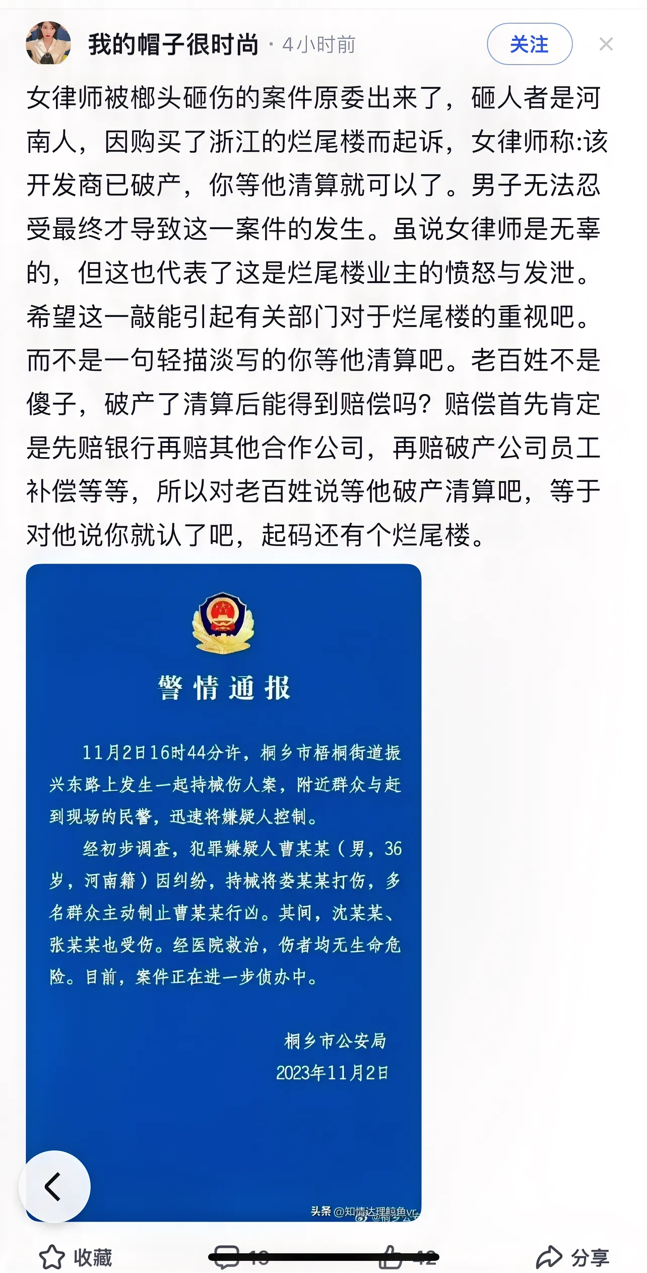 愤怒搞错了对象！有博主爆料：女律师被榔头砸伤的案件原委出来了，砸人者因购买了浙江